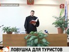 К четырем годам колонии приговорили директора турфирмы на Камчатке