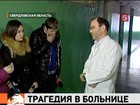 На Урале расследуют смерть ребёнка: сердце пятилетней девочки остановилось во время простейшей операции