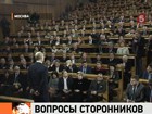 Владимир Путин встретился с доверенными лицами