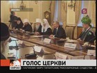 Владимир Путин, как кандидат в президенты, встречается с представителями религиозных конфессий