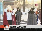 В Петербурге на Черной речке, где стреляли в Пушкина, траурное собрание