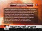 Беспрецедентное уголовное дело расследуют в Брянске