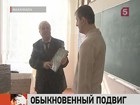 Житель Махачкалы Сидикбег Гаджиханов спас двух школьниц