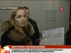 В Петербурге cтуденты Архитектурного ВУЗа защищают не дипломы, а права