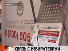 Ещё два региональных пункта присоединились к общественной горячей линии по вопросам подготовки и проведения выборов