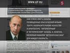 Владимир Путин опубликовал новую статью — «Строительство справедливости. Социальная политика России»