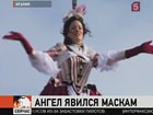 Участники Венецианского карнавала стали свидетелями «сошествия ангела»