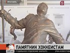 В Ярославле выбирают проект памятника хоккеистам «Локомотива», погибшим в авиакатастрофе