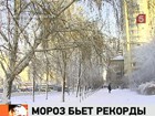 Синоптики утешают: пик морозов позади, но холода отступят не скоро