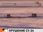 Причиной крушения бомбардировщика Су-24 называют нештатную ситуацию во время дозаправки в воздухе