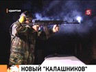 От нового автомата Калашникова армия не в восторге, но полиция готова попробовать