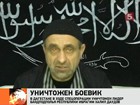 Стали известны подробности ликвидации главаря дагестанского бандподполья