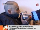 Российским водителям могут вернуть допустимые промилле