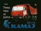 В Набережных Челнах сегодня выпустят с конвейера двухмиллионный «КамАЗ»