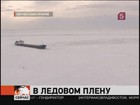 В Керченском проливе в ледовый плен попали два десятка судов