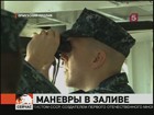 Соединённые Штаты вывели свои боевые корабли из акватории Персидского залива