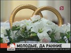 Уполномоченный по правам ребенка в Петербурге Светлана Агапитова предложила снизить брачный возраст — до 14 лет