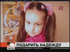 Сегодня Международный день детей, страдающих онкологическими заболеваниями