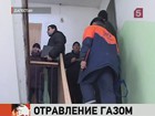 В Махачкале отравились угарным газом четверо человек