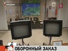 Телевизионный завод в Саранске теперь будет работать на военных