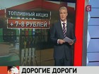 Российских автомобилистов ждут большие траты...