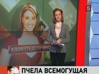 После укуса пчелы американец стал превращаться... в женщину