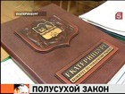 Чиновники Екатеринбурга будут лишать лицензии продавцов, которые нарушают сухой закон