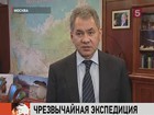 Русское географическое общество объявило конкурс волонтёров для участия в одной из самых масштабных экспедиций XXI века