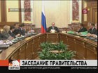 Владимир Путин проводит заседание правительства