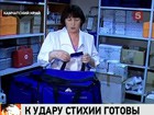 На Камчатке готовятся к  землетрясению. Сотрудники МЧС учат жителей собирать тревожный чемоданчик