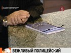 Полицейских Петербурга учат толерантности