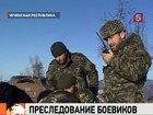 На границе Чечни с Дагестаном уничтожают хорошо вооружённую банду боевиков