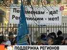 Митинги "За Великую Россию!" прошли во многих регионах страны