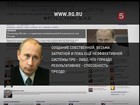 Шестая программная статья Владимира Путина опубликована в «Российской газете»