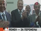 На президентских выборах в Йемене беспрецедентно высокая явка избирателей — 80%