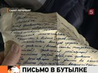 Реставраторы Исаакиевского собора получили послание в бутылке из 1957 года