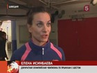 Елена Исинбаева установила новый мировой рекорд