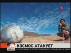 Атаке из космоса подверглась Бразилия