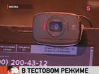 В тестовом режиме запустили систему видеонаблюдения на избирательных участках