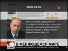 Владимир Путин опубликовал седьмую программную статью