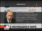 Владимир Путин опубликовал седьмую программную статью