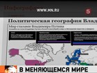 Свою внешнеполитическую стратегию Владимир Путин изложил в «Московских новостях»