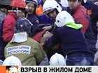 Из-под завалов рухнувшего дома в Астрахани извлечены 12 пострадавших, неизвестна судьба 11 человек