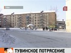 Многие жители Тувы собираются провести ночь в центрах временного размещения