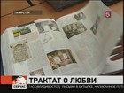 Мусульманская общественность Казани решает — как остановить местного историка