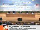 Владимир Путин принял участие в работе Всероссийского аграрного форума