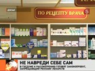 В Госдуме готовится закон о запрете рекламы лекарств в России