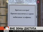 Государственная комиссия по радиочастотам собирается легализовать глушилки для сотовой связи