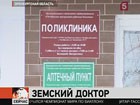 Врачи-миллионеры появились в Оренбургской области