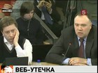 Сотрудников Ростелекома, виновных в утечке данных системы веб-выборы, уже нашли и накажут